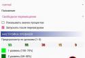 Плаваюча батарея screenshot 11