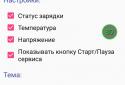 Плаваюча батарея screenshot 4