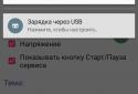 Плаваюча батарея screenshot 5