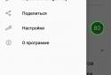 Плаваюча батарея screenshot 7