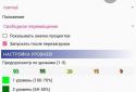 Плаваюча батарея screenshot 9