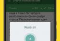Online-Translator.com screenshot 4