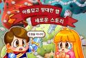 보글보글 for Kakao screenshot 5