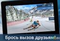 Eurosport Ski Challenge 16 screenshot 3