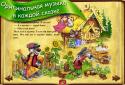 МИР СКАЗОК! Сказки детям FULL screenshot 10