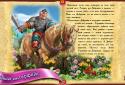 МИР СКАЗОК! Сказки детям FULL screenshot 5