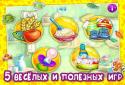 УМІЛИЙ МАЛЮК Мій день. Режим screenshot 1