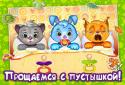 УМІЛИЙ МАЛЮК Мій день. Режим screenshot 4