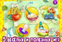 УМІЛИЙ МАЛЮК Мій день. Режим screenshot 5