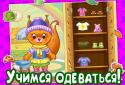 УМІЛИЙ МАЛЮК Мій день. Режим screenshot 7