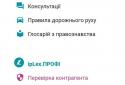 ipLex.Закони screenshot 1
