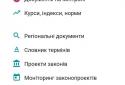 ipLex.Закони screenshot 3