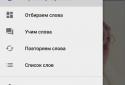 Учим слова: 700 english words screenshot 2