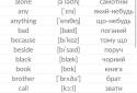 Учим слова: 700 english words screenshot 3