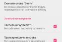 Учим слова: 700 english words screenshot 5