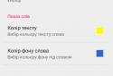 Учим слова: 700 english words screenshot 6