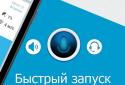 Асистент російською мовою screenshot 5