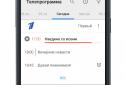 Телепрограмма Tviz - тв программа передач онлайн screenshot 1