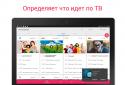 Телепрограмма Tviz - тв программа передач онлайн screenshot 10