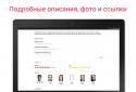 Телепрограмма Tviz - тв программа передач онлайн screenshot 11