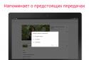 Телепрограмма Tviz - тв программа передач онлайн screenshot 9