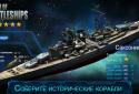 Clash of Battleships - Блокада screenshot 2