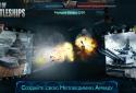 Clash of Battleships - Блокада screenshot 3