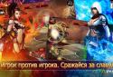 Поклик Дракона 2 screenshot 4