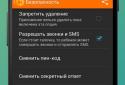 Батьківський Контроль screenshot 2