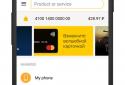 Yandex.Money — online payments screenshot 6