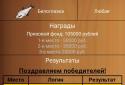 Рыбалка Онлайн (Fishing Online) screenshot 6
