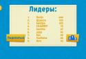 Барбоскіни: Влучний удар screenshot 5