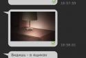 Отель Молчание screenshot 4
