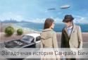 Санрайз-Біч - пошук предметів screenshot 1