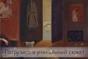 Санрайз-Біч - пошук предметів screenshot 2