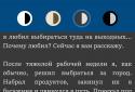 Страшні історії screenshot 2