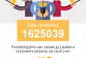 ТОП фото, накрутка лайків Інстру screenshot 4