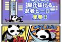 キラーパンダ screenshot 3