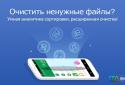 UC Cleaner (Boost & Clean) screenshot 4