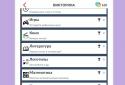 Загадки Давінчі Pro: Вікторина screenshot 10
