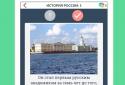 Загадки Давінчі Pro: Вікторина screenshot 11