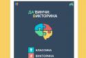 Загадки Давінчі Pro: Вікторина screenshot 12