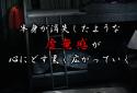 脱出ゲーム：呪巣 -零ノ章- screenshot 2