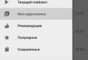 Kate Music Вконтакте screenshot 1