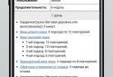 Мій тренер screenshot 5