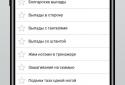Мій тренер screenshot 7