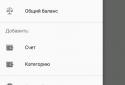 Smartmoney: учет расходов, мои финансы screenshot 1