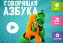 Говорящая АЗБУКА screenshot 13