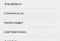 DVGet Менеджер закачувань screenshot 8