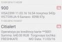 AutoMoney - облік витрат screenshot 4